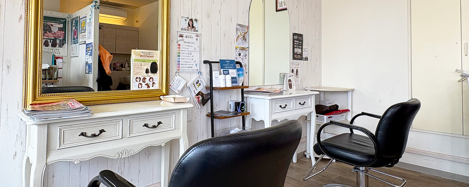 くせ毛専門美容室　北海道北広島のヘアーメイクリベール
